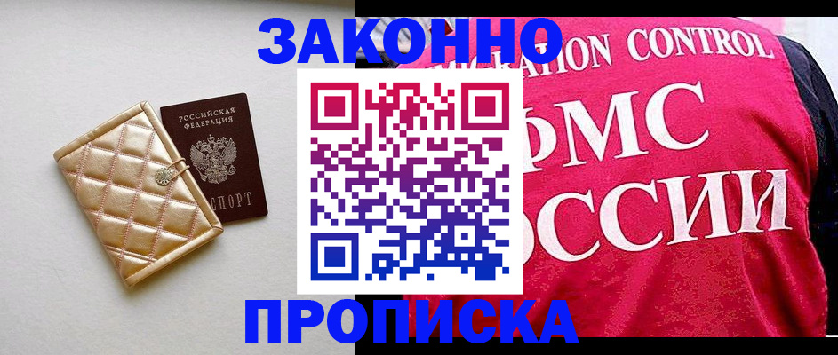 регистрация для дет. сада в Таре