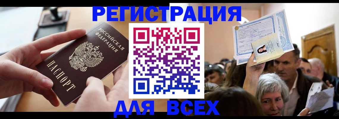 временная регистрация гарантия в Таре